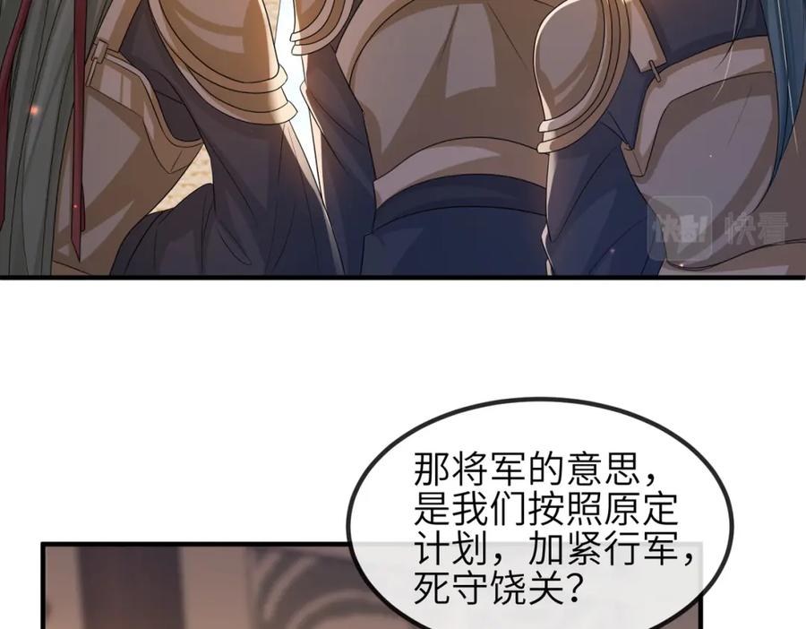 《敌将为奴》第74话 献计！ 第12页