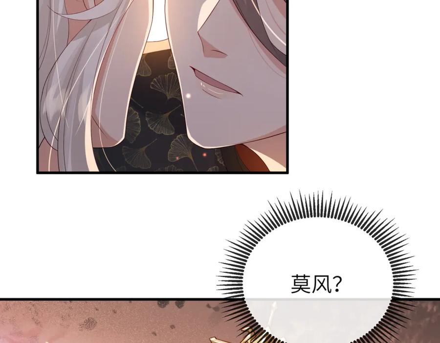 《敌将为奴》第74话 献计！ 第60页