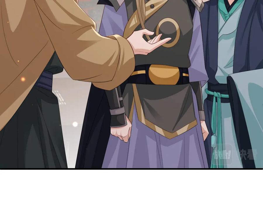 《敌将为奴》第74话 献计！ 第84页