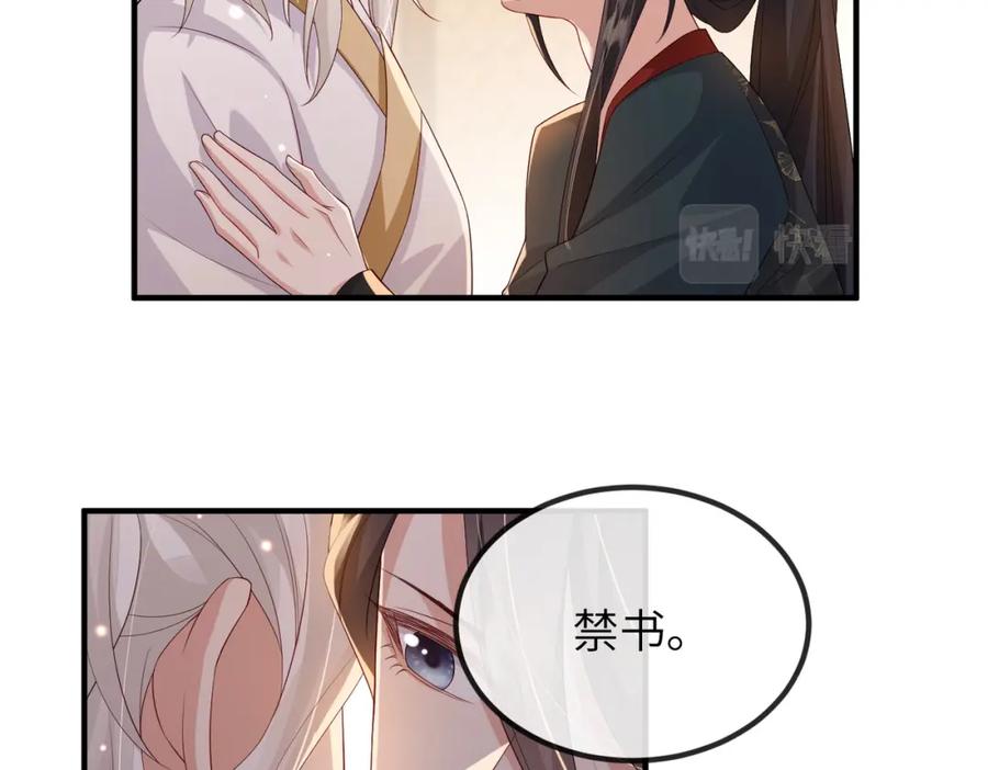《敌将为奴》第74话 献计！ 第59页
