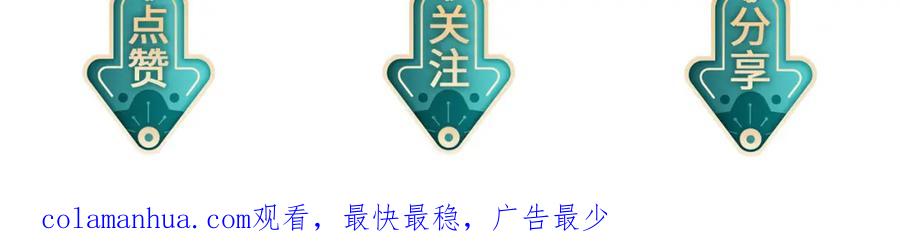 《敌将为奴》第74话 献计！ 第100页