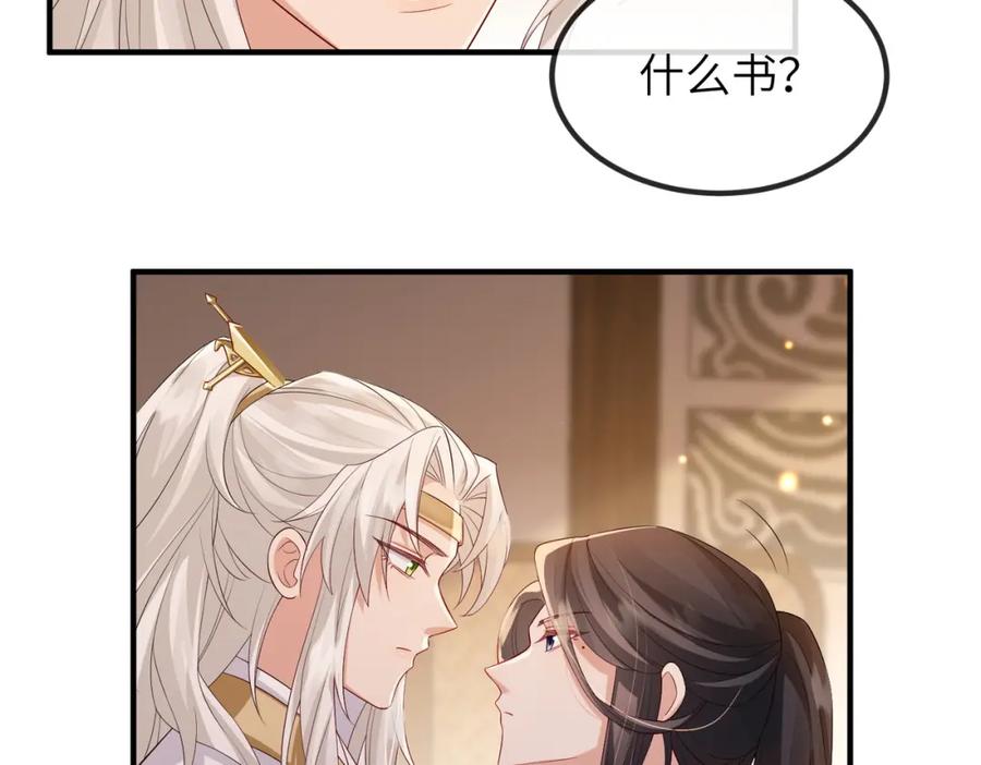 《敌将为奴》第74话 献计！ 第58页