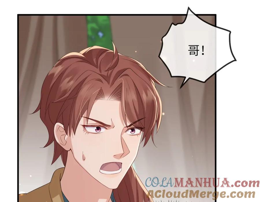 《敌将为奴》第74话 献计！ 第81页
