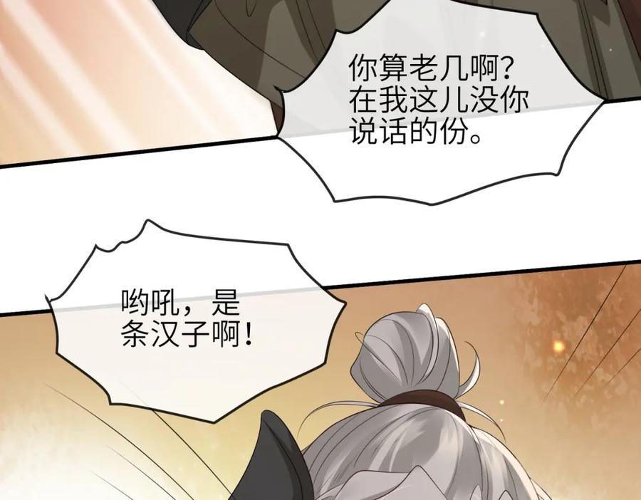 《敌将为奴》第75话 噩梦 第47页