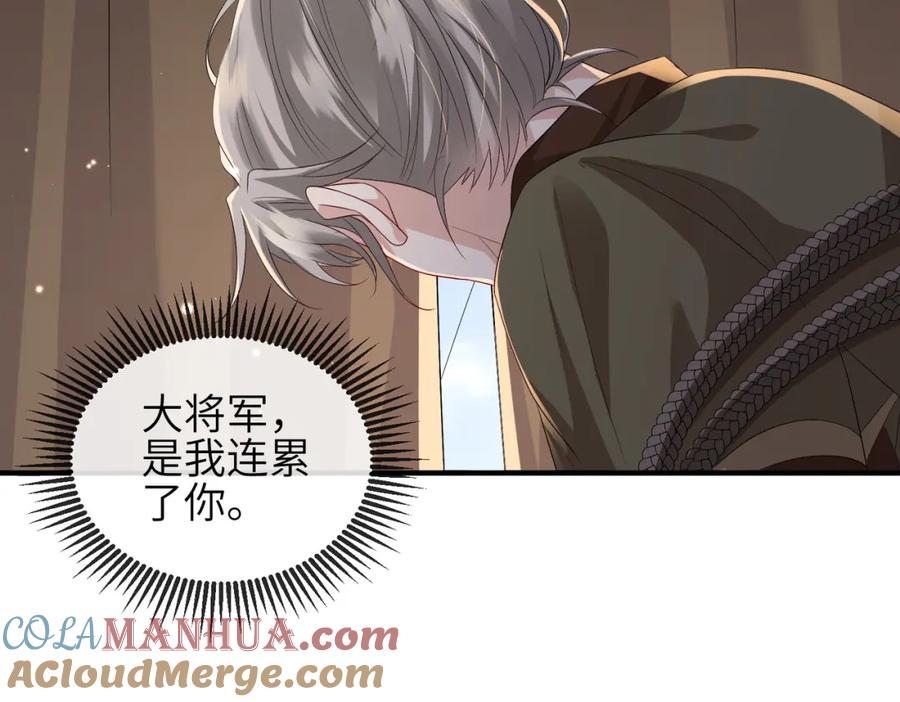 《敌将为奴》第75话 噩梦 第58页