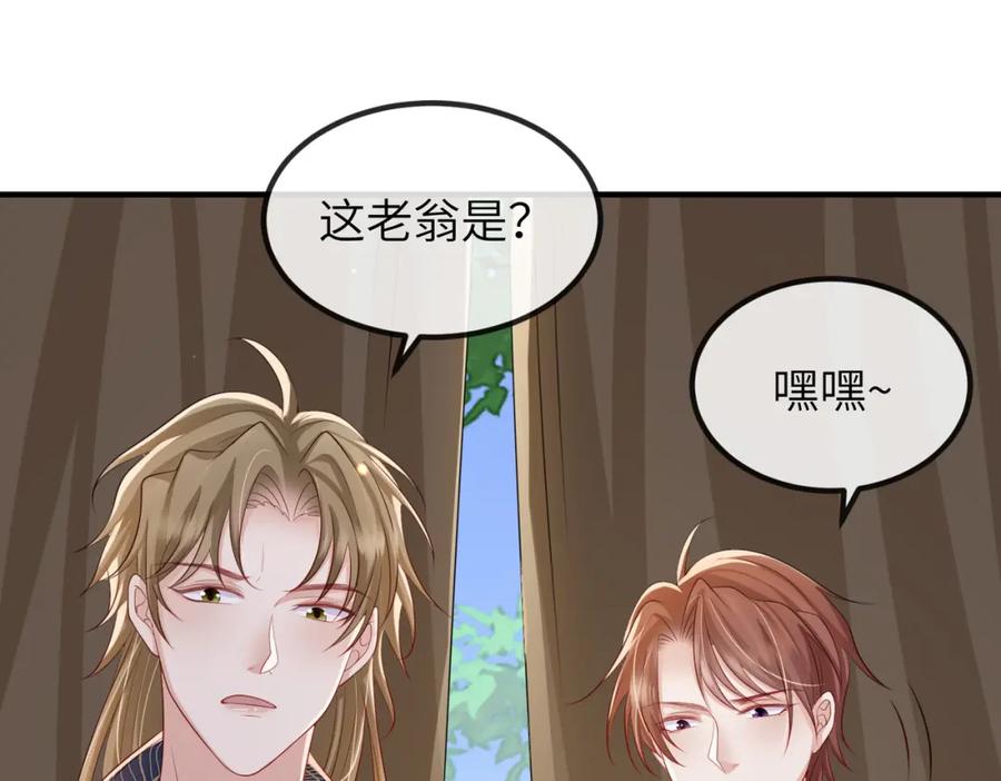 《敌将为奴》第75话 噩梦 第33页
