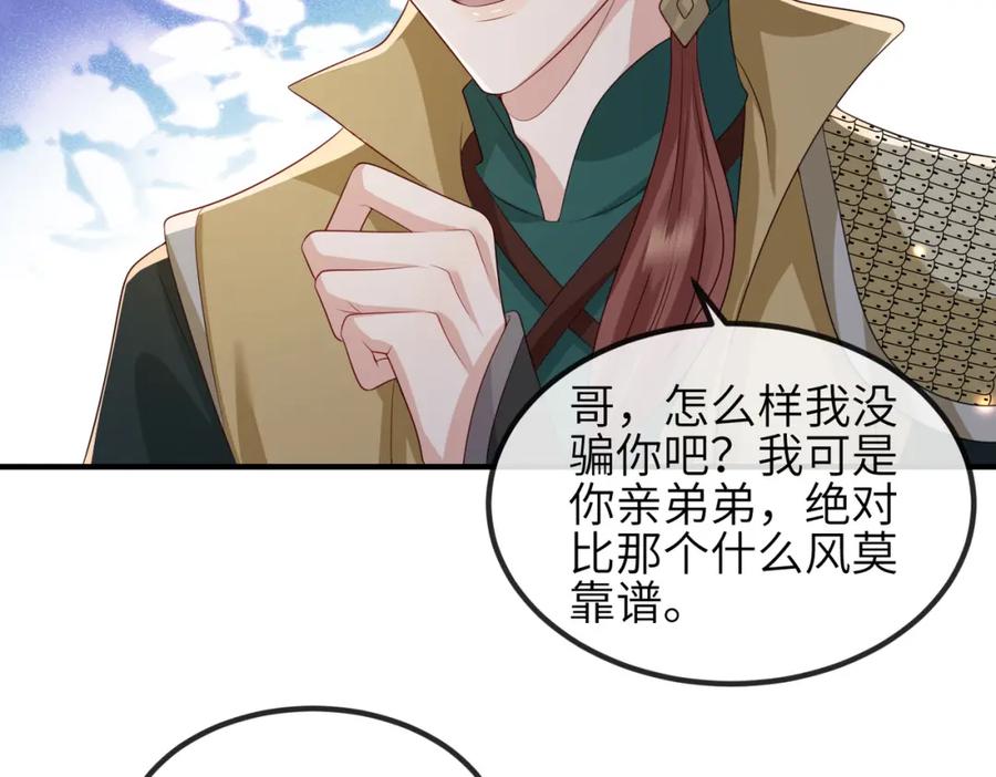 《敌将为奴》第75话 噩梦 第54页