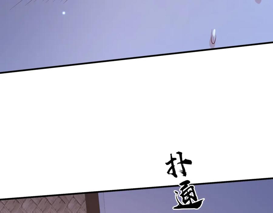 《敌将为奴》第75话 噩梦 第75页