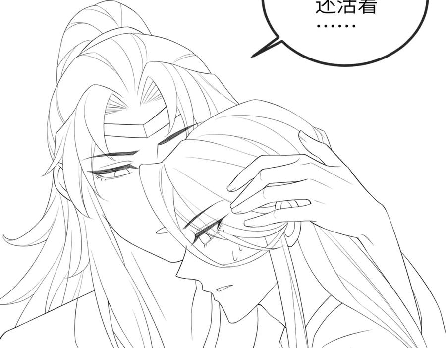《敌将为奴》第75话 噩梦 第90页