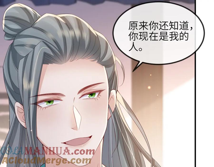 《敌将为奴》第75话 噩梦 第22页