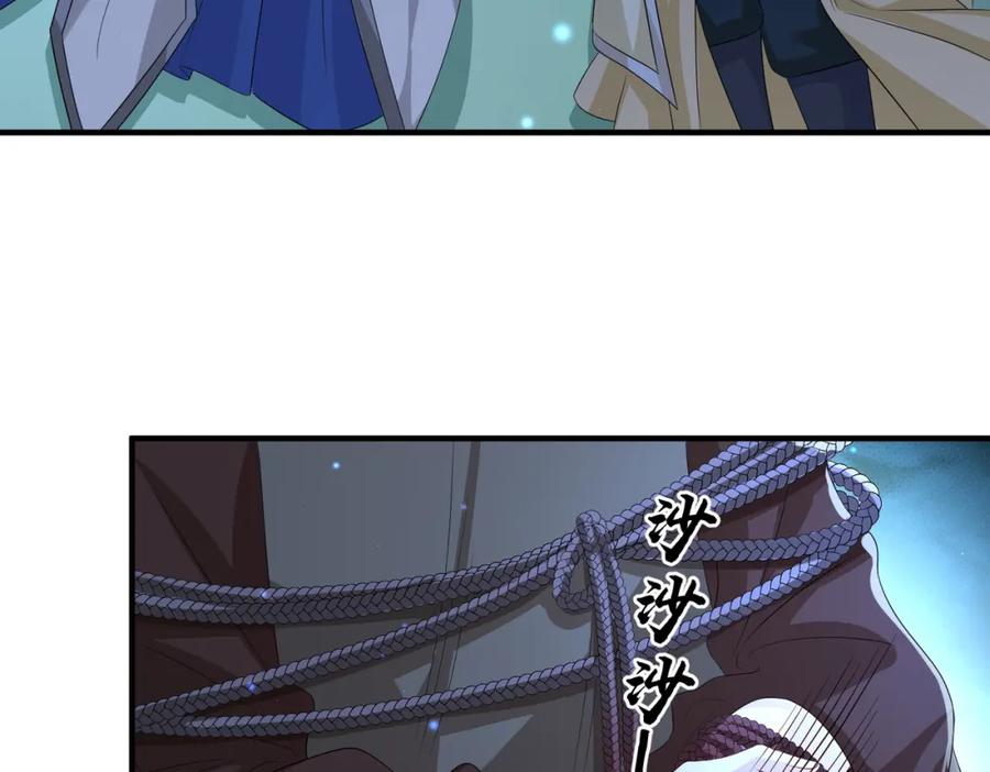 《敌将为奴》第75话 噩梦 第62页