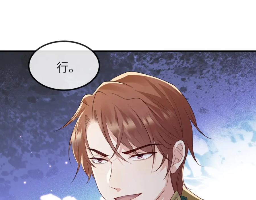 《敌将为奴》第75话 噩梦 第53页