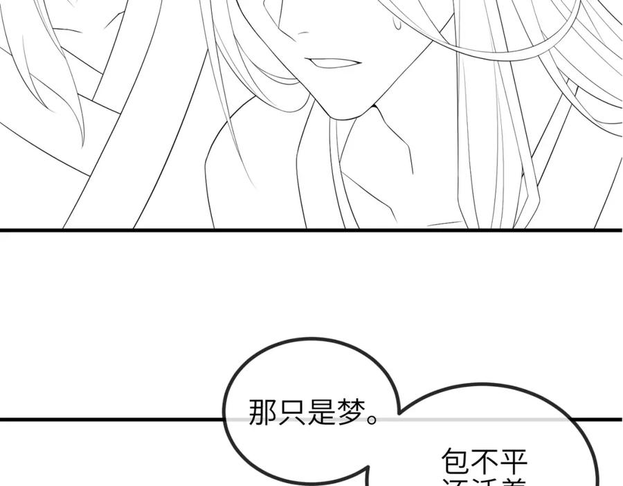 《敌将为奴》第75话 噩梦 第89页