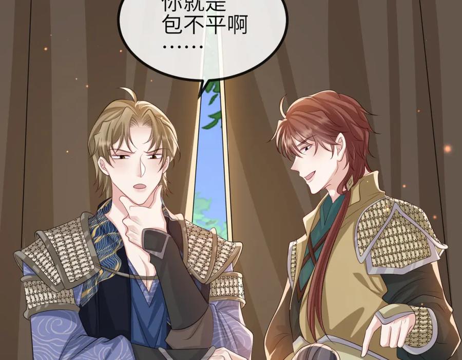 《敌将为奴》第75话 噩梦 第41页