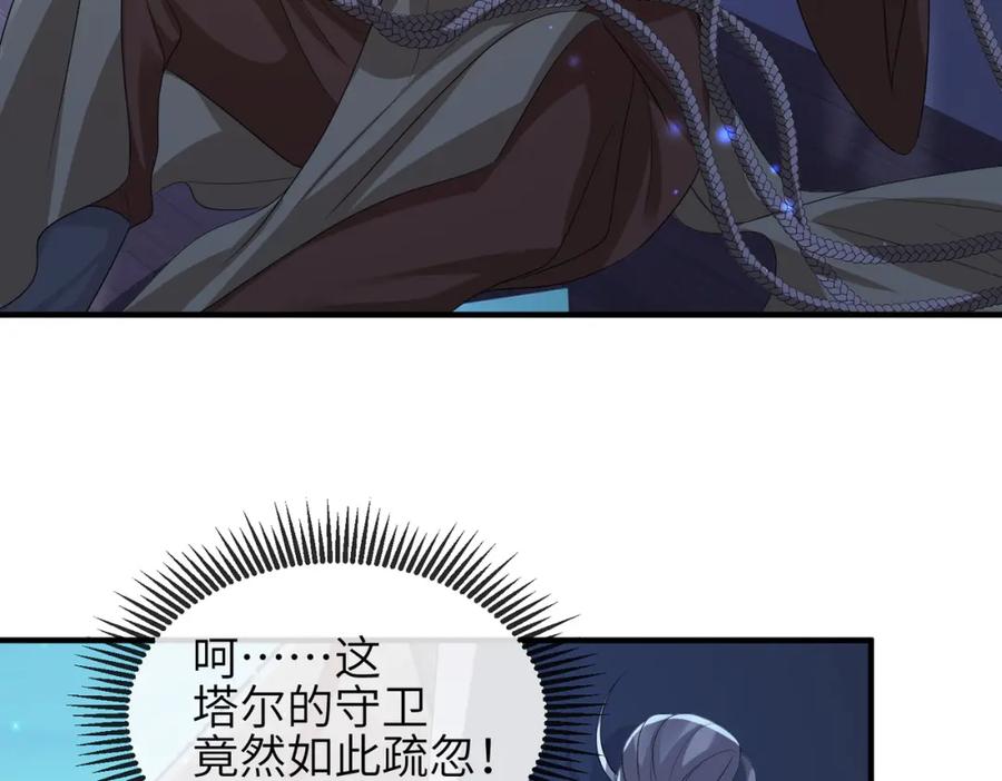 《敌将为奴》第75话 噩梦 第65页
