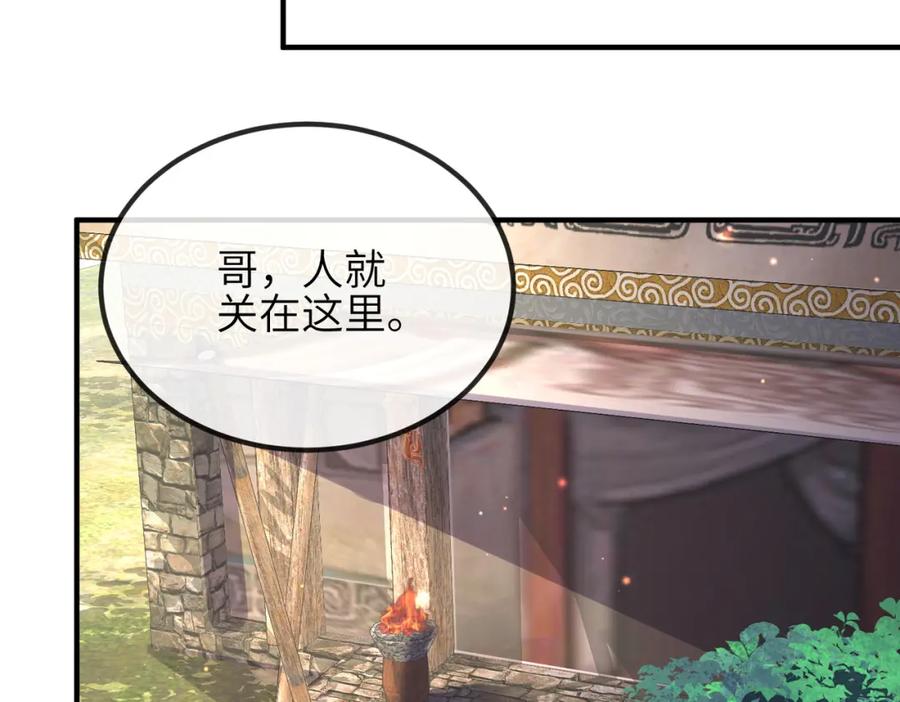 《敌将为奴》第75话 噩梦 第29页