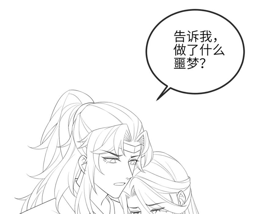 《敌将为奴》第75话 噩梦 第86页