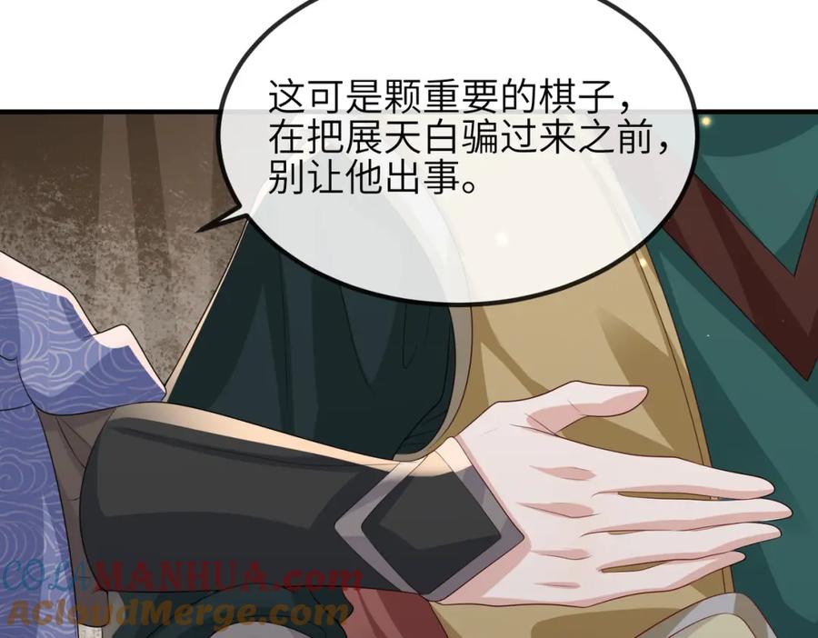 《敌将为奴》第75话 噩梦 第49页