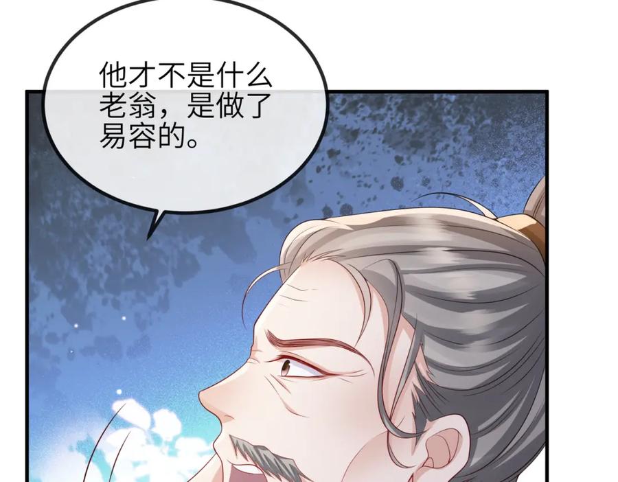 《敌将为奴》第75话 噩梦 第35页