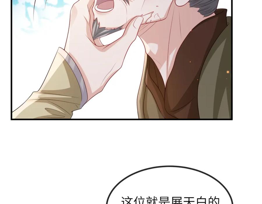 《敌将为奴》第75话 噩梦 第36页