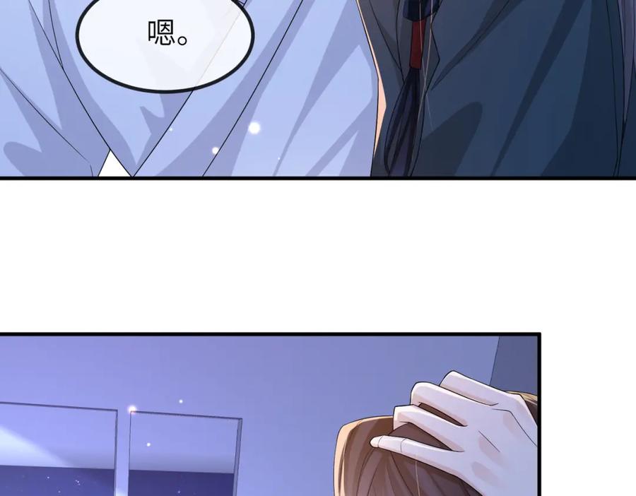 《敌将为奴》第76话 再陪本王一次 第14页
