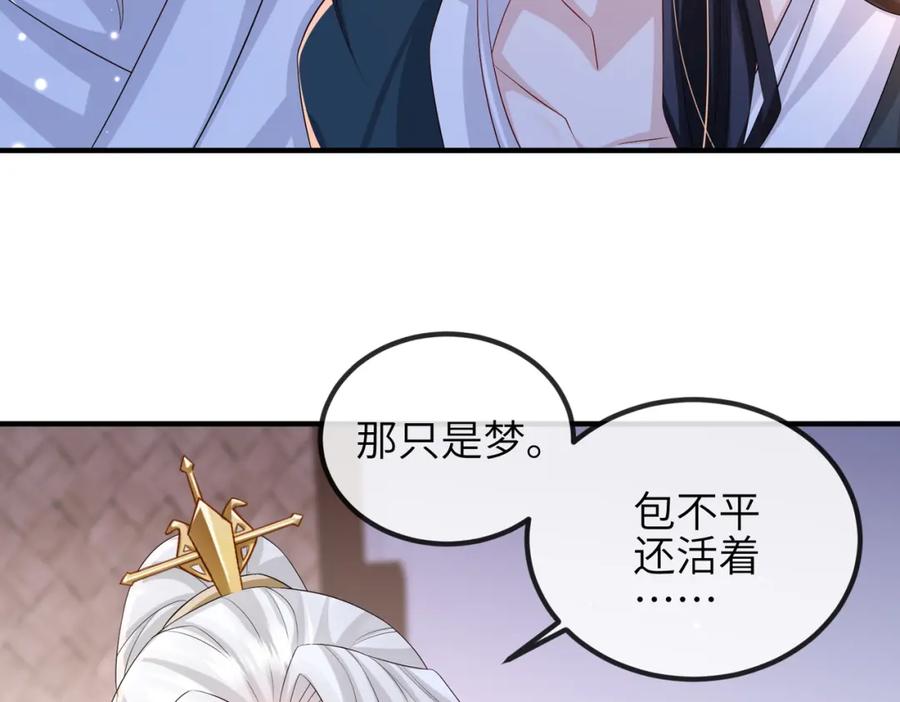 《敌将为奴》第76话 再陪本王一次 第12页