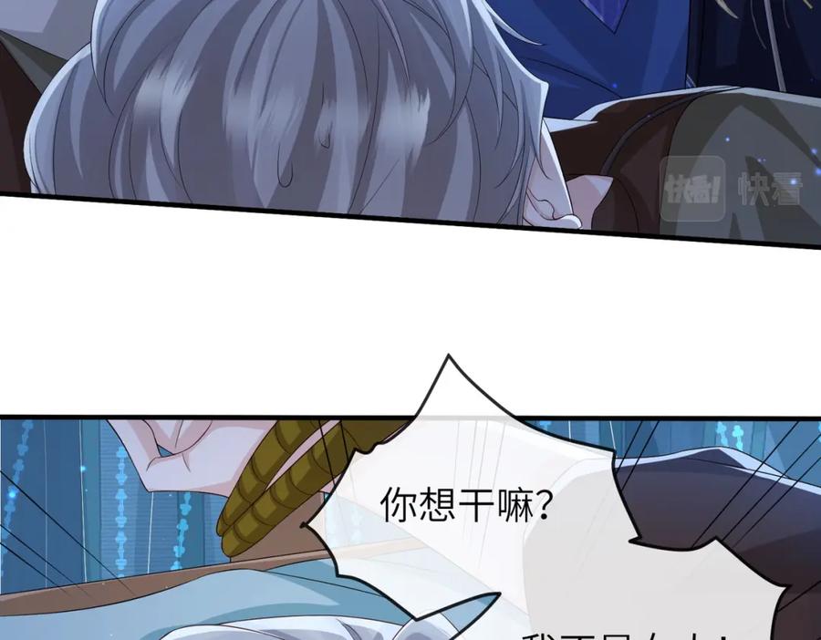 《敌将为奴》第76话 再陪本王一次 第27页