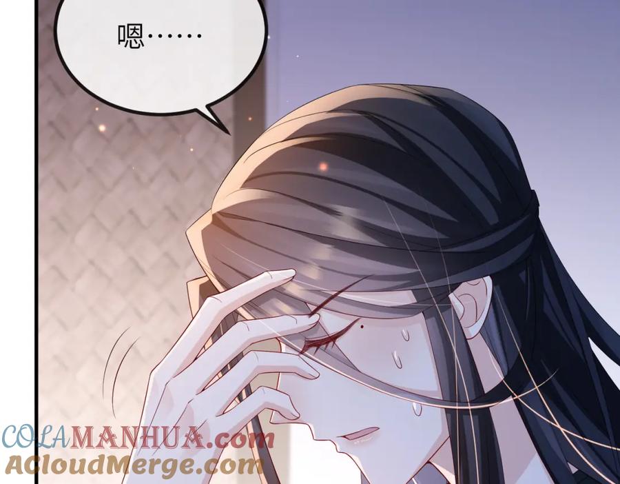 《敌将为奴》第76话 再陪本王一次 第7页