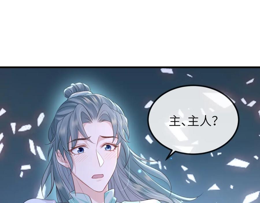 《敌将为奴》第76话 再陪本王一次 第68页