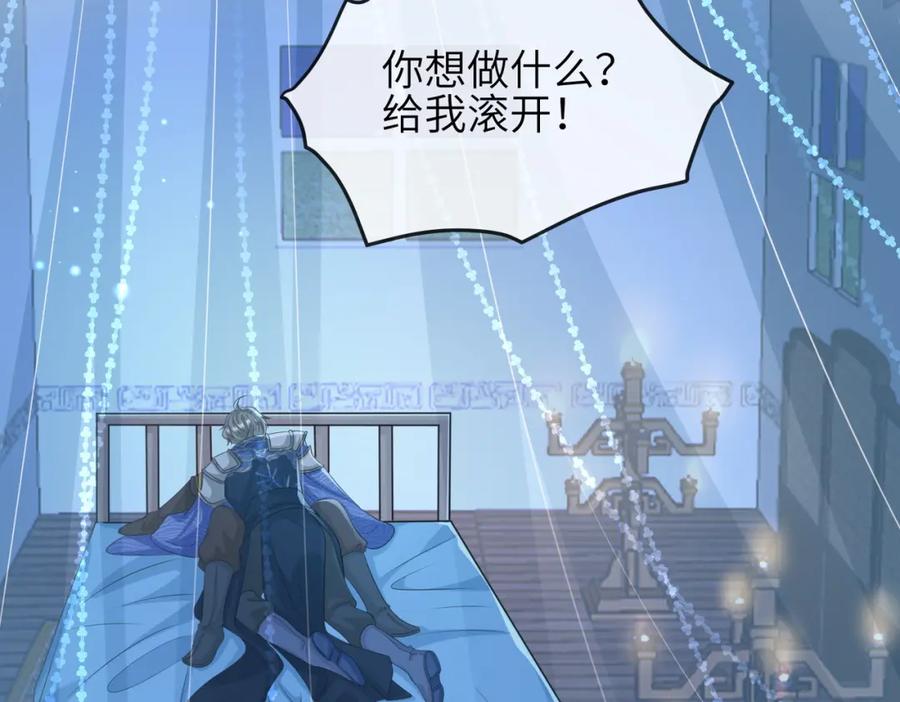 《敌将为奴》第76话 再陪本王一次 第38页
