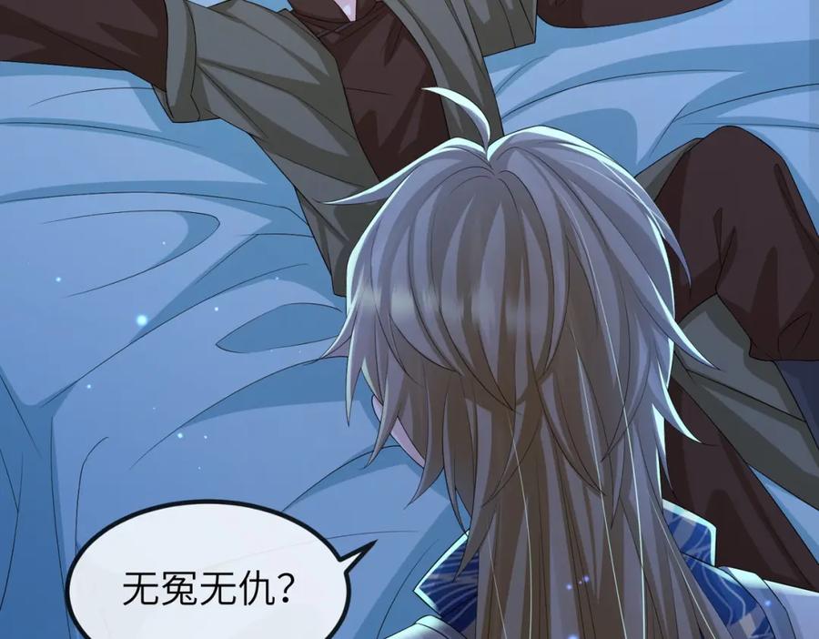 《敌将为奴》第76话 再陪本王一次 第20页