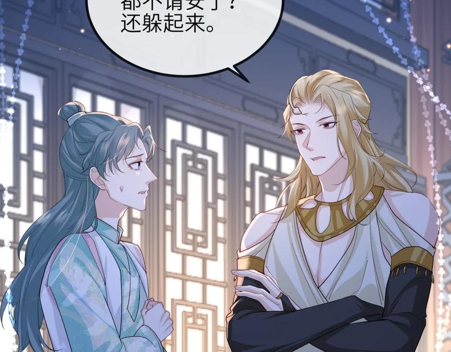 《敌将为奴》第76话 再陪本王一次 第47页