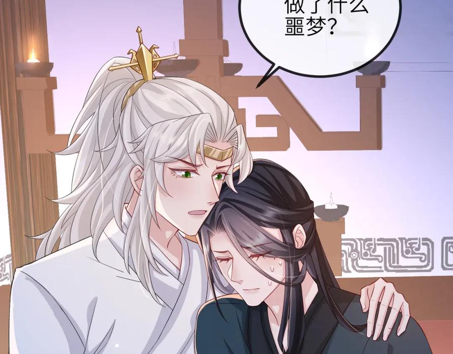 《敌将为奴》第76话 再陪本王一次 第9页