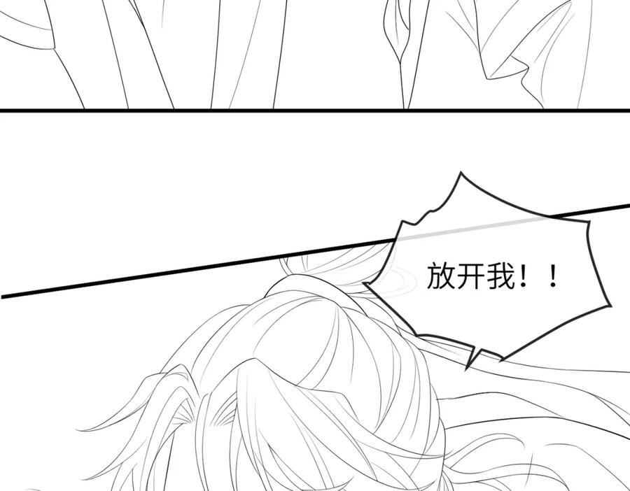 《敌将为奴》第76话 再陪本王一次 第87页