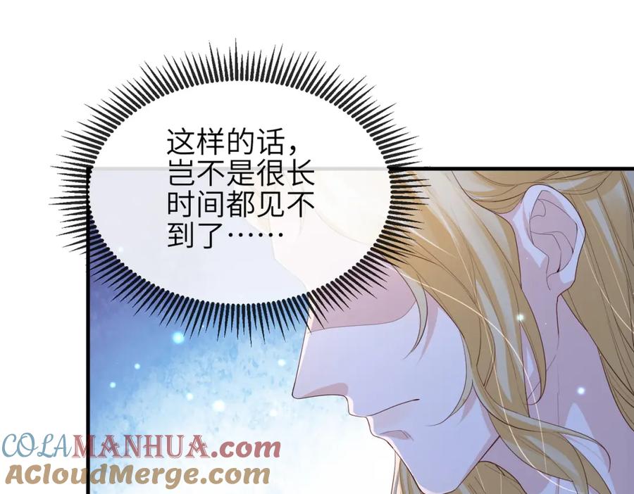 《敌将为奴》第76话 再陪本王一次 第55页