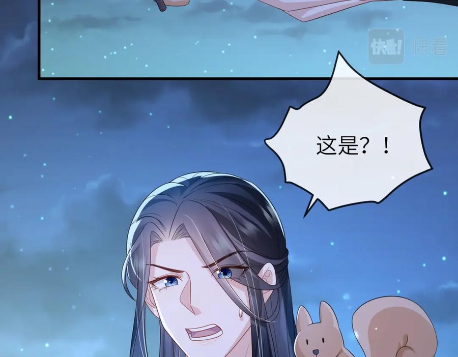 《敌将为奴》第76话 再陪本王一次 第78页