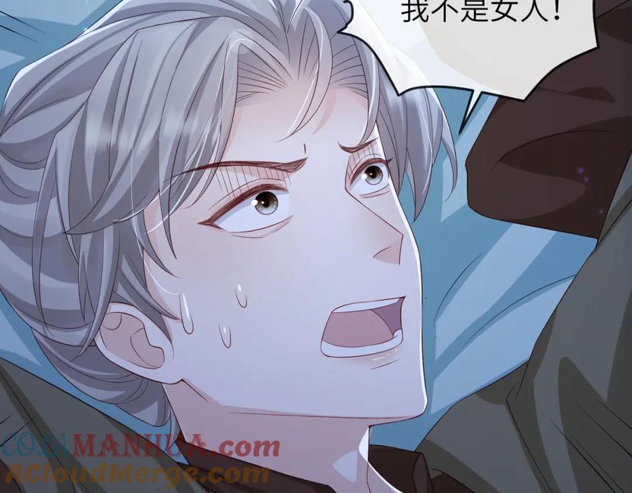 《敌将为奴》第76话 再陪本王一次 第28页