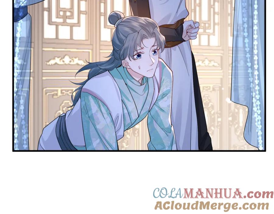 《敌将为奴》第76话 再陪本王一次 第61页
