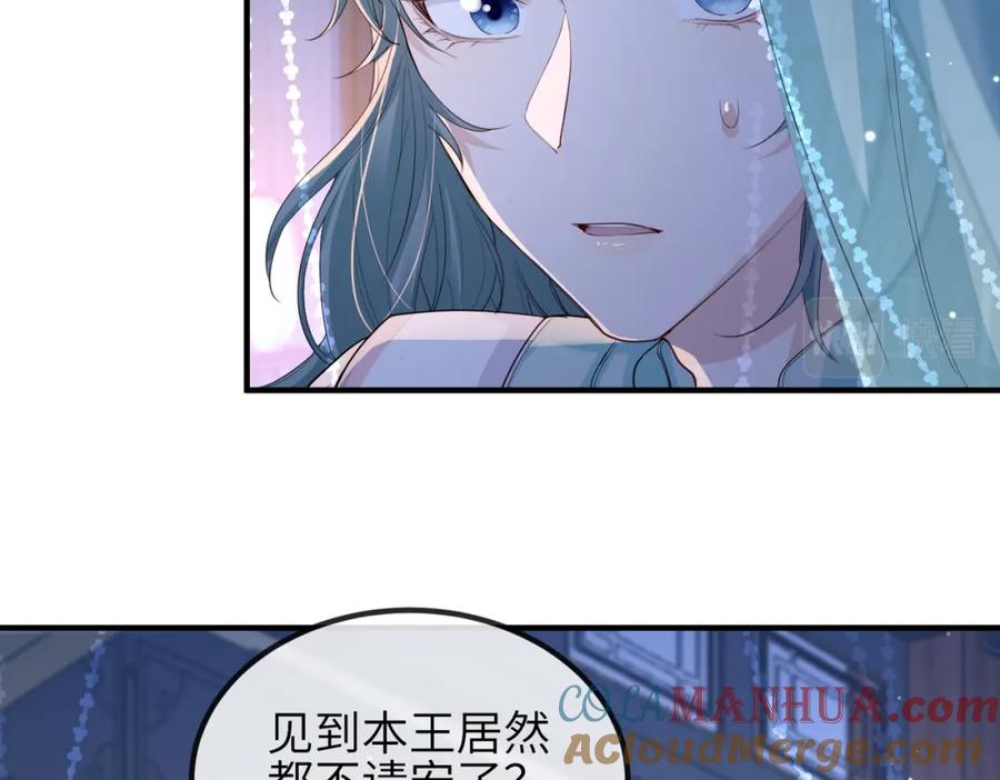 《敌将为奴》第76话 再陪本王一次 第46页