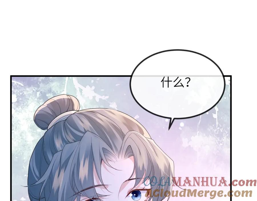 《敌将为奴》第76话 再陪本王一次 第58页