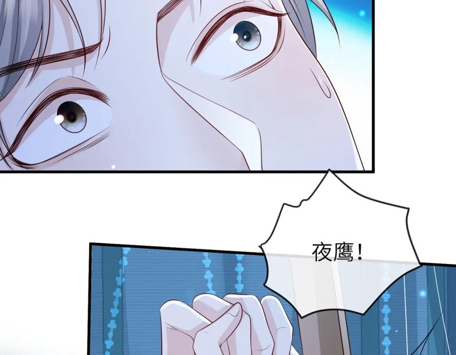 《敌将为奴》第76话 再陪本王一次 第33页