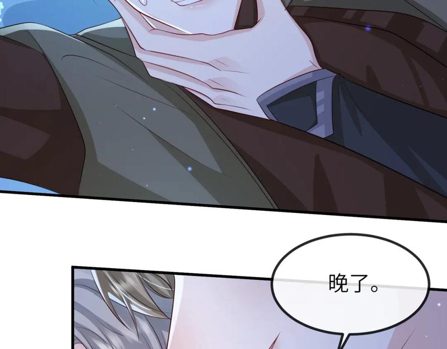 《敌将为奴》第76话 再陪本王一次 第36页