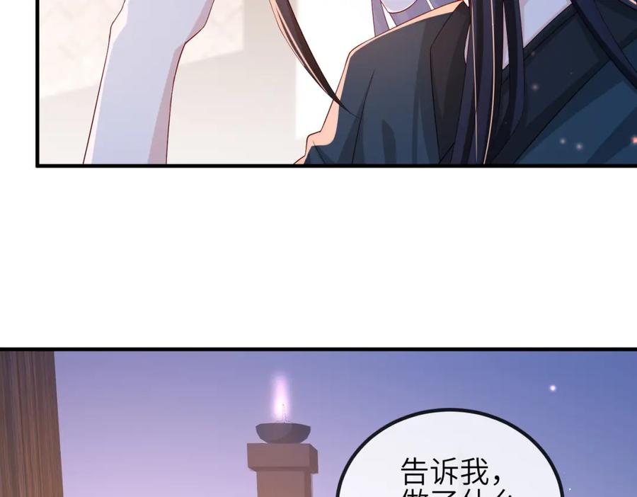 《敌将为奴》第76话 再陪本王一次 第8页