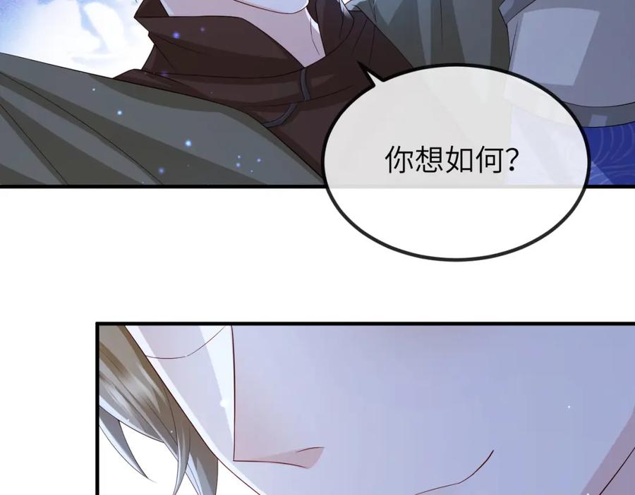 《敌将为奴》第76话 再陪本王一次 第24页