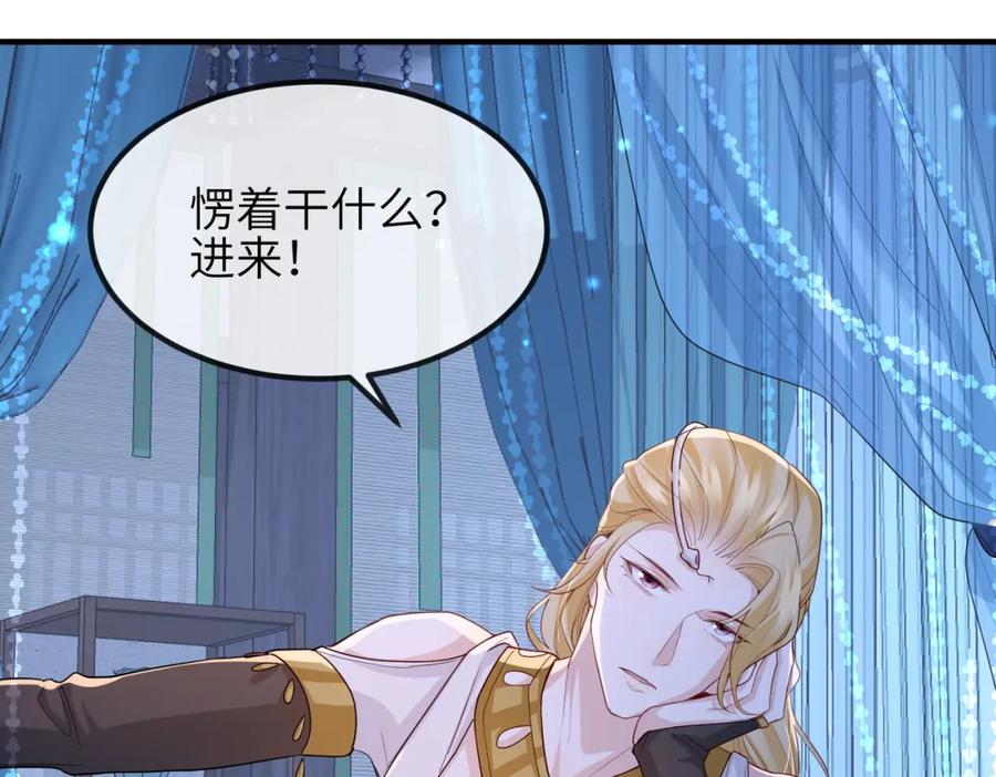 《敌将为奴》第76话 再陪本王一次 第62页