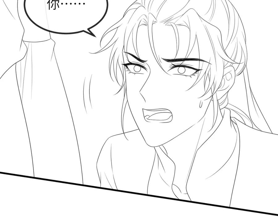 《敌将为奴》第76话 再陪本王一次 第84页
