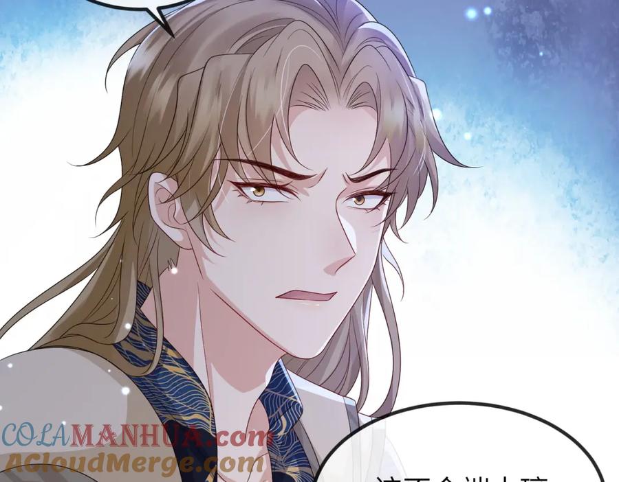 《敌将为奴》第77话 将计就计 第77页