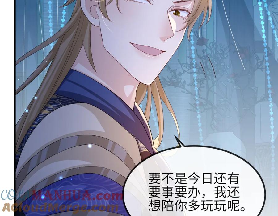 《敌将为奴》第77话 将计就计 第9页
