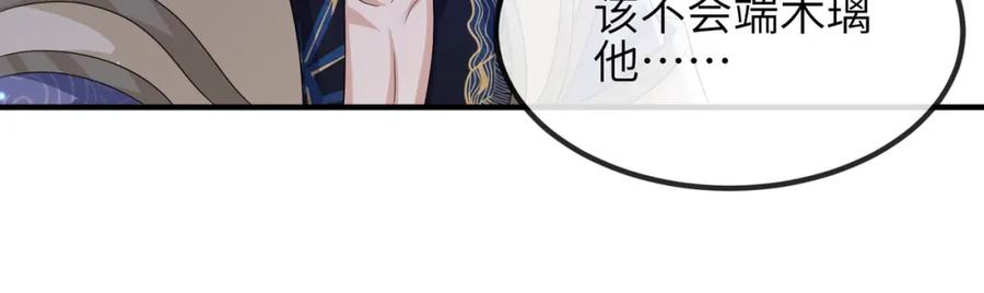 《敌将为奴》第77话 将计就计 第78页