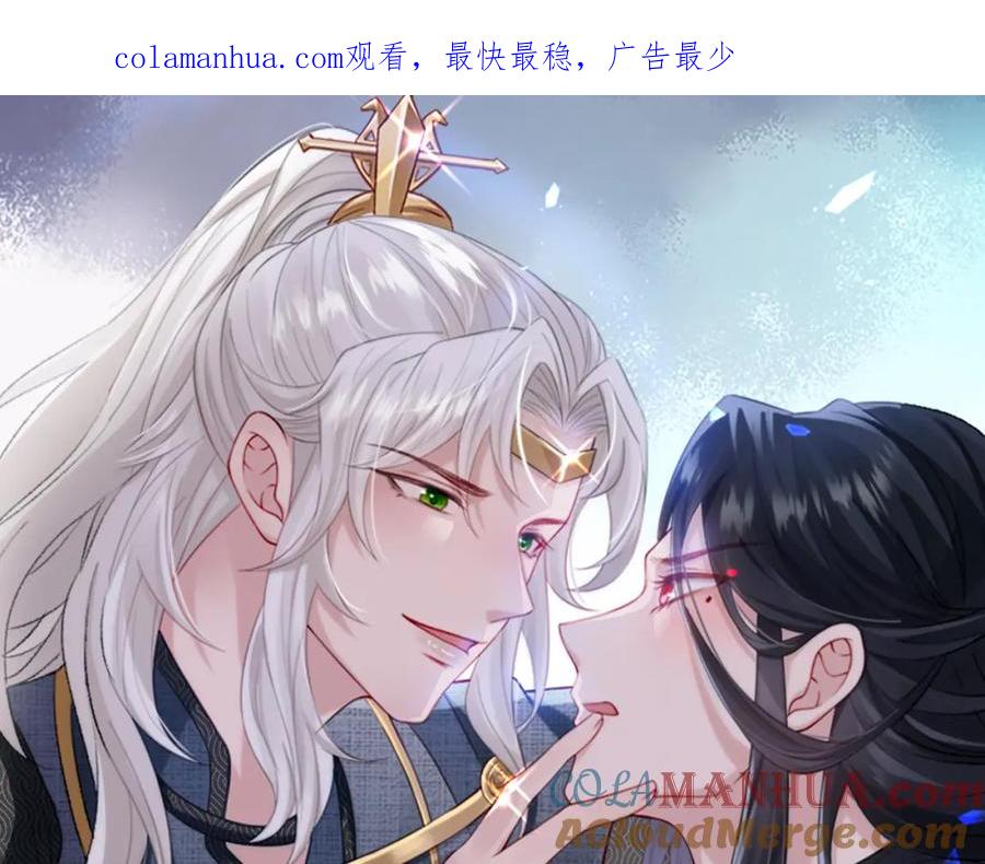 《敌将为奴》第77话 将计就计 第1页